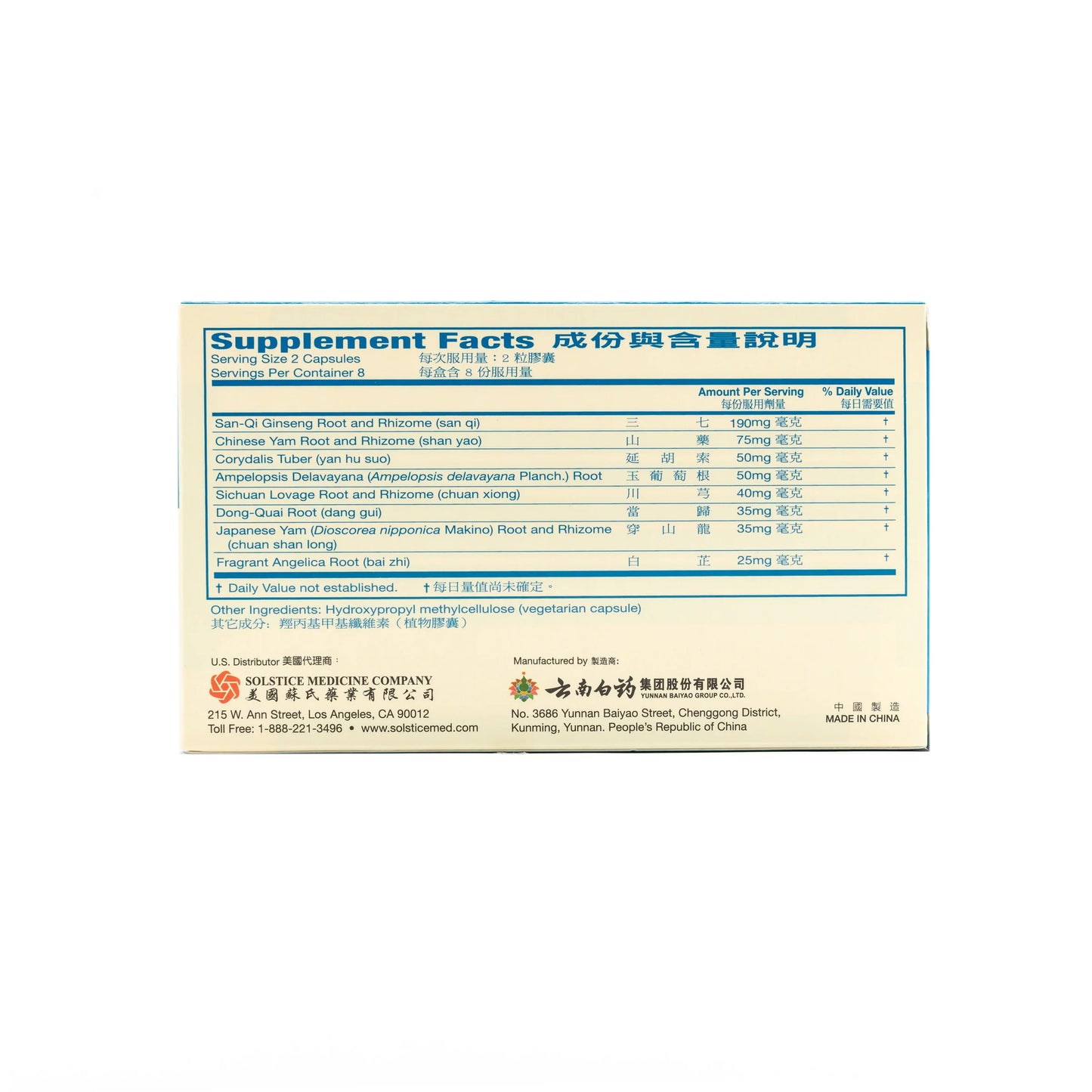 Yunnan Baiyao Capsules for Pets (BLUE BOX)